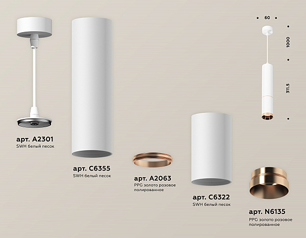 Светильник подвесной Techno XP6322030