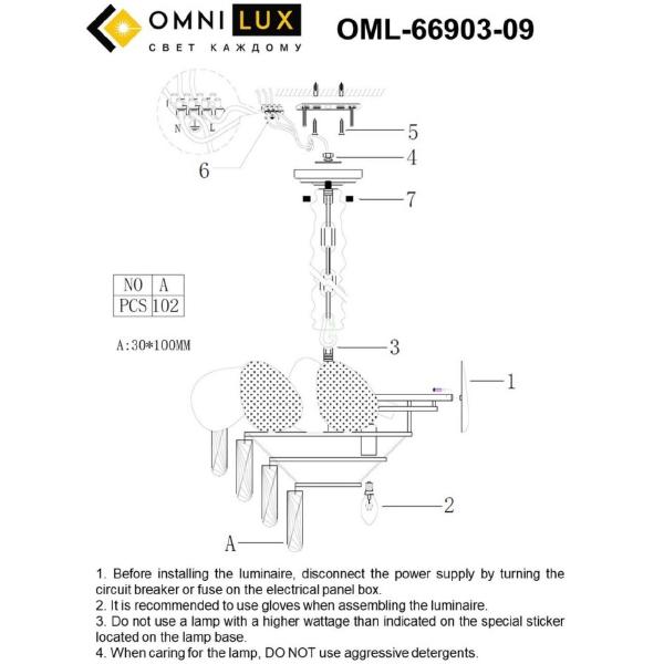 Подвесная люстра Ardea OML-66903-09