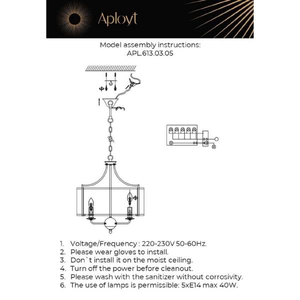 Подвесная люстра Korin APL.613.03.05