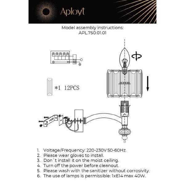 Настенное бра Hortens APL.750.01.01