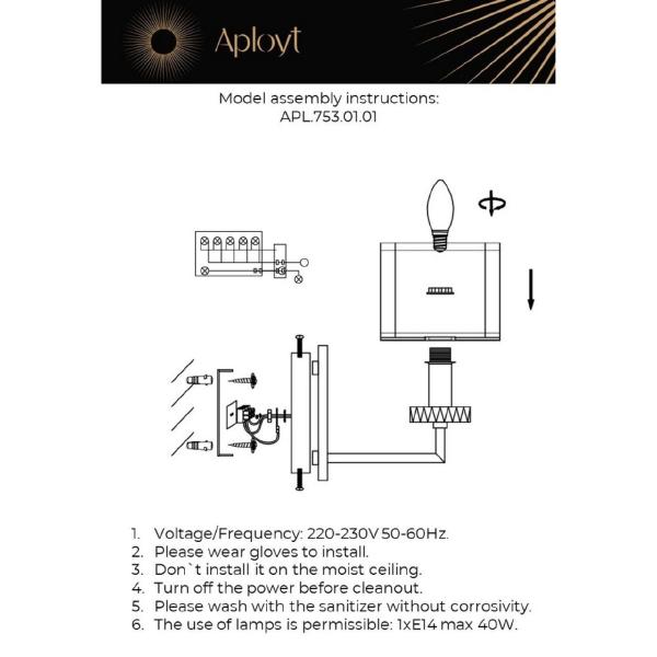 Настенное бра Flavi APL.753.01.01