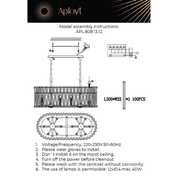 Подвесная люстра Verene APL.808.13.12