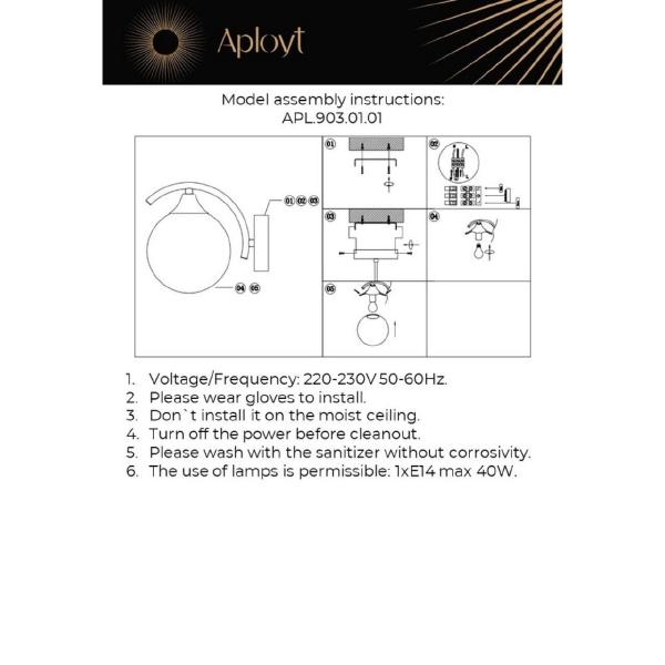 Настенное бра Arlett APL.903.01.01