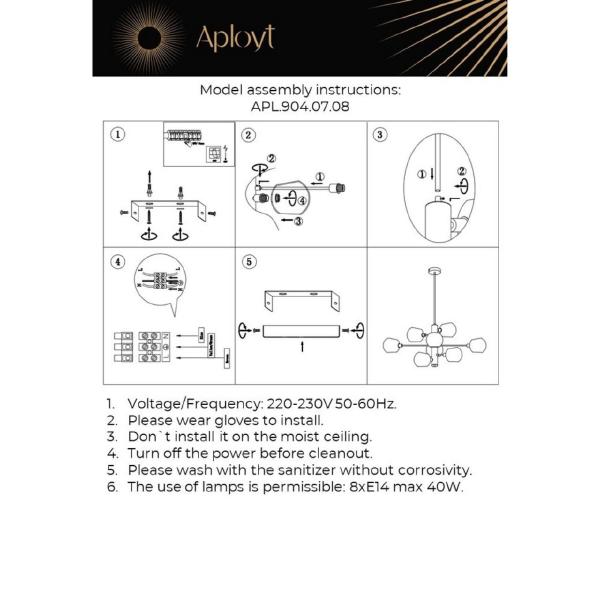 Люстра на штанге Ameli APL.904.07.08