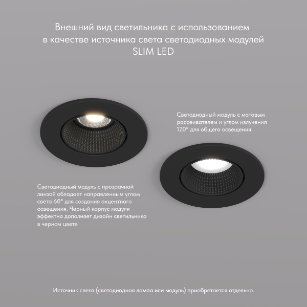 Встраиваемый светильник Dk3020Bв DK3061-BK