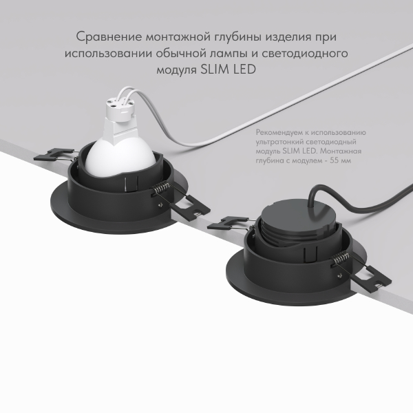 Встраиваемый светильник Dk3020Bв DK3061-BK