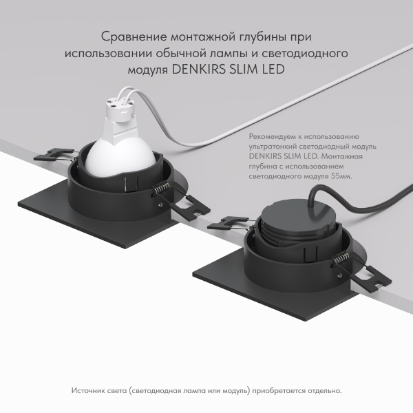 Встраиваемый светильник Dk3020Bв DK3071-BK