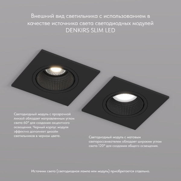 Встраиваемый светильник Dk3020Bв DK3071-BK