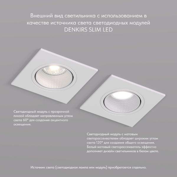Встраиваемый светильник Dk3020Ww DK3071-WH