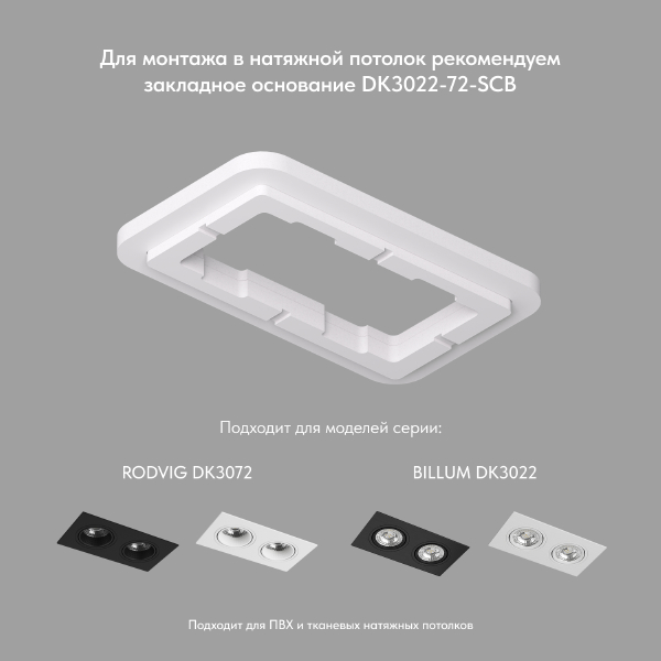 Встраиваемый светильник Dk3020Ww DK3072-WH