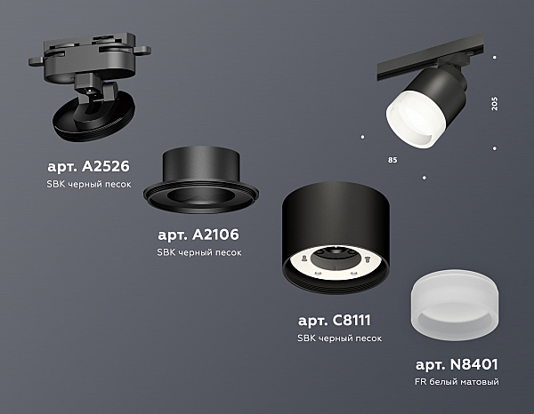 Трековый светильник Track System XT8111001