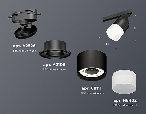 Трековый светильник Track System XT8111002