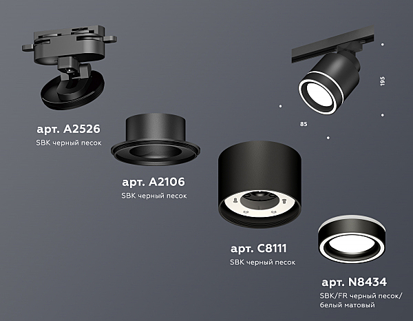 Трековый светильник Track System XT8111003