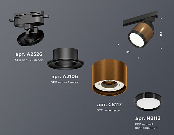 Трековый светильник Track System XT8117001