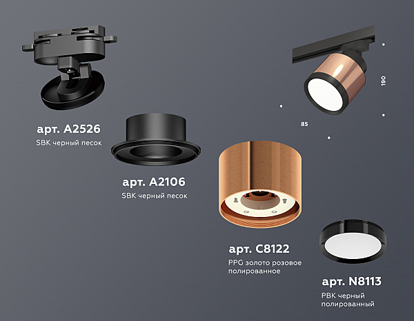 Трековый светильник Track System XT8122001