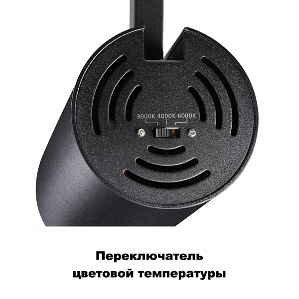 Трековый светильник Nail 358743
