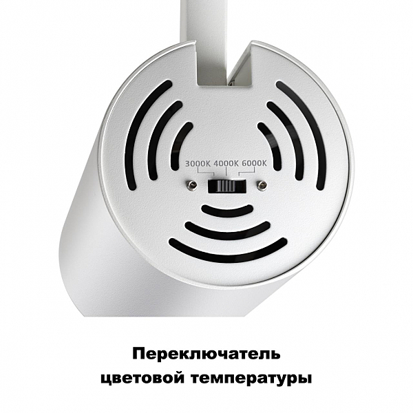 Трековый светильник Nail 358744