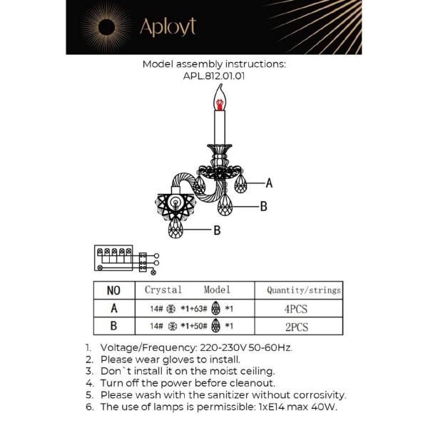 Настенное бра Ketrin APL.812.01.01