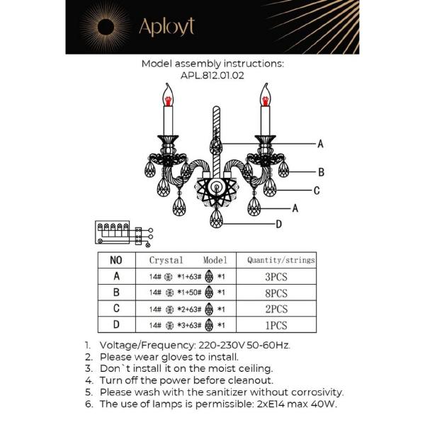 Настенное бра Ketrin APL.812.01.02