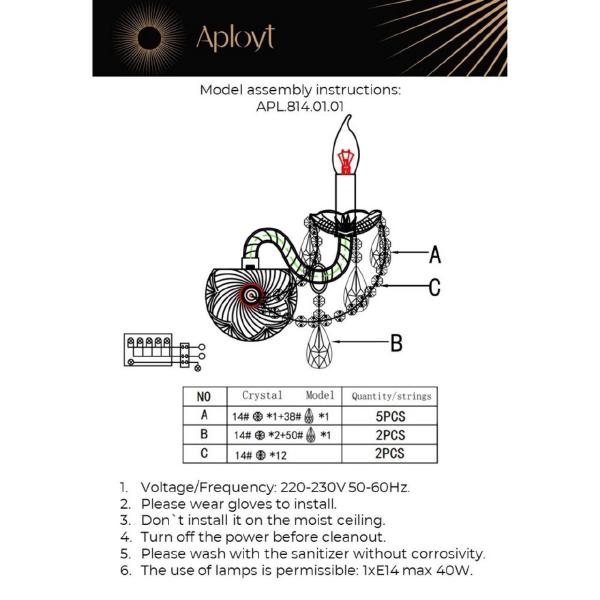 Настенное бра Marunia APL.814.01.01