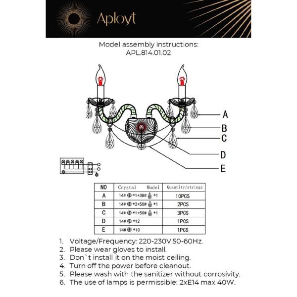 Настенное бра Marunia APL.814.01.02