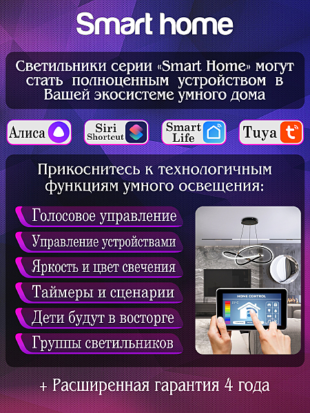 Smart Home LED LAMPS 81212