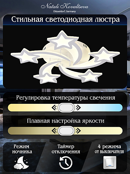 Smart Home LED LAMPS 81213