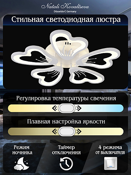 Smart Home LED LAMPS 81214