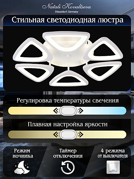 Smart Home LED LAMPS 81215