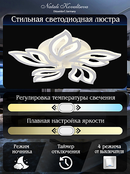 Smart Home LED LAMPS 81216