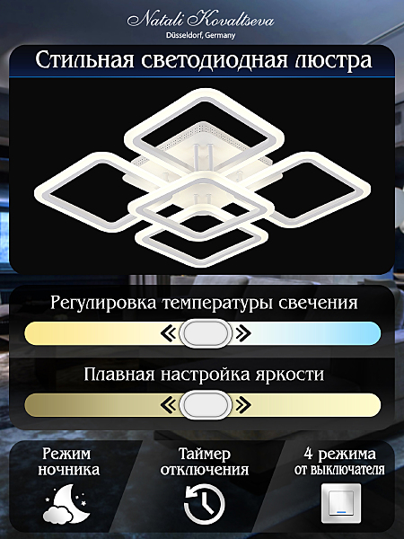 Smart Home LED LAMPS 81218