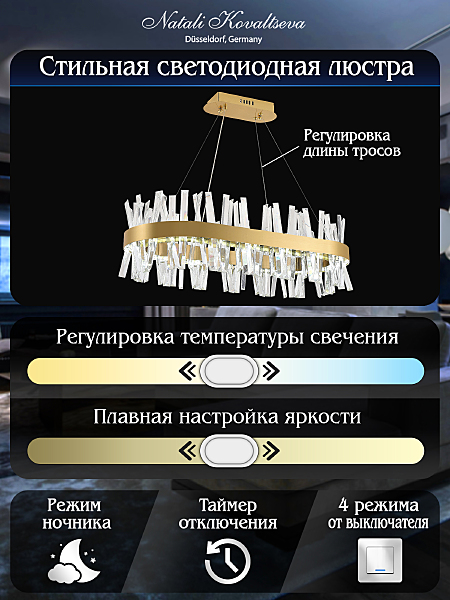 Подвесная люстра Smart Нимбы LED LAMPS 81250