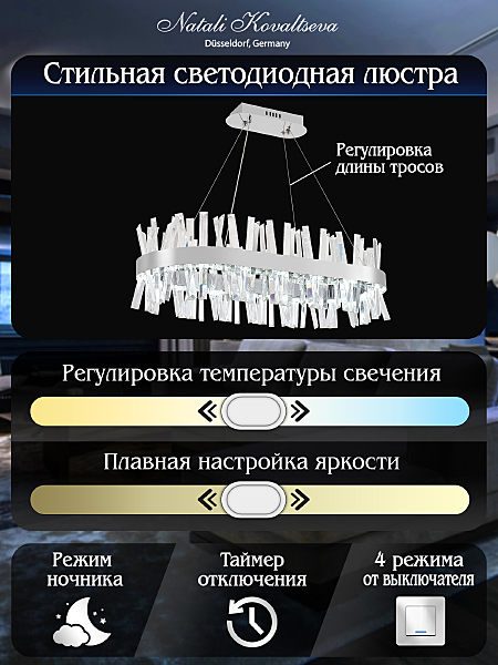 Подвесная люстра Smart Нимбы LED LAMPS 81251