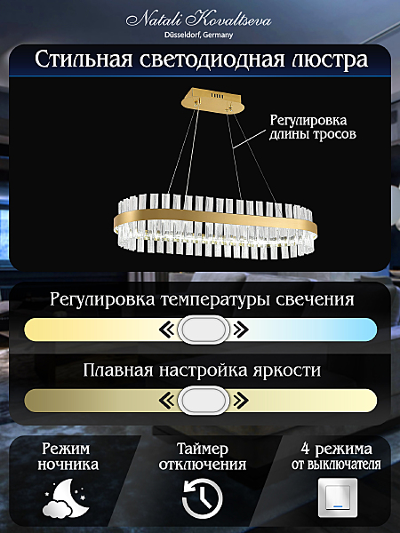 Подвесная люстра Smart Нимбы LED LAMPS 81252