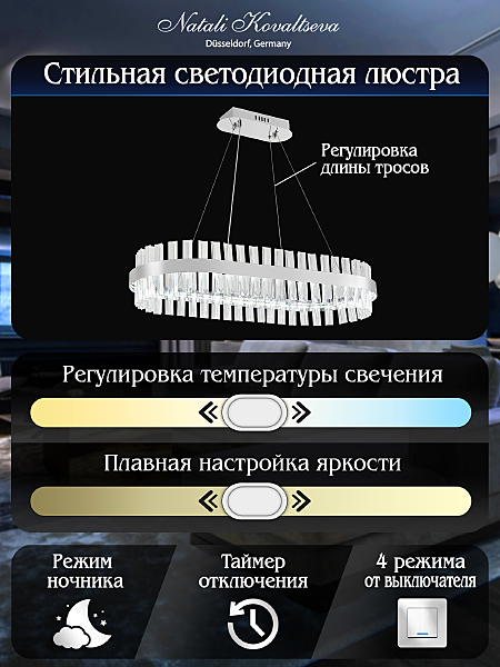 Подвесная люстра Smart Нимбы LED LAMPS 81253