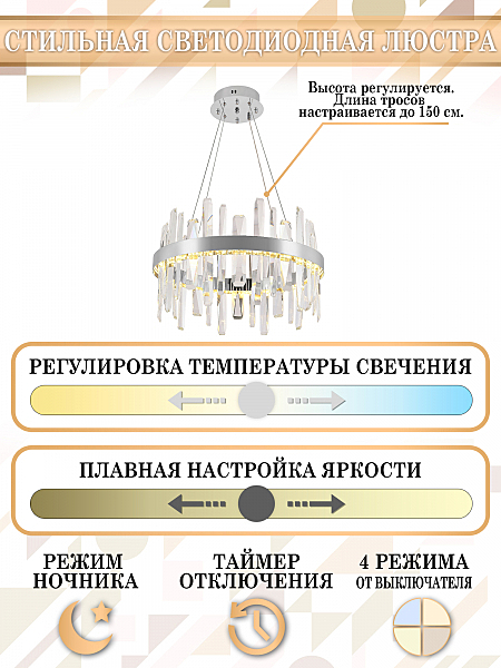 Подвесная люстра Smart Нимбы LED LAMPS 81255