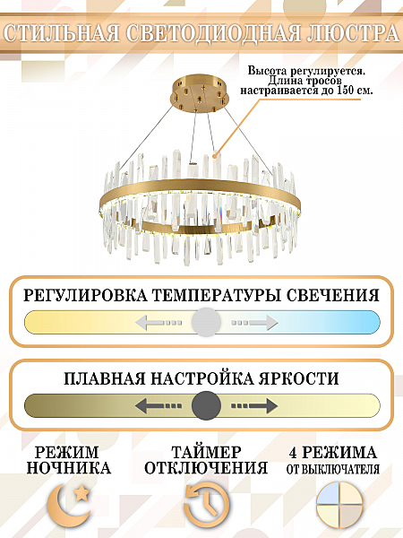 Подвесная люстра Smart Нимбы LED LAMPS 81256