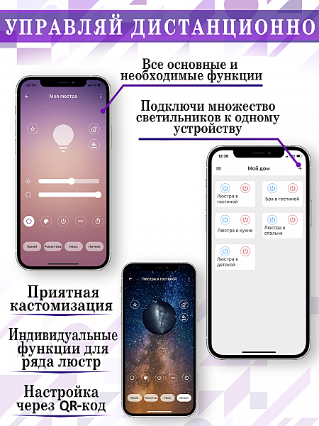 Подвесная люстра Smart Нимбы LED LAMPS 81257