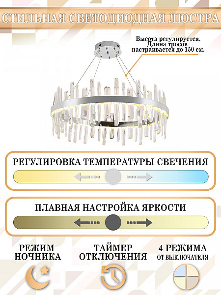 Подвесная люстра Smart Нимбы LED LAMPS 81257