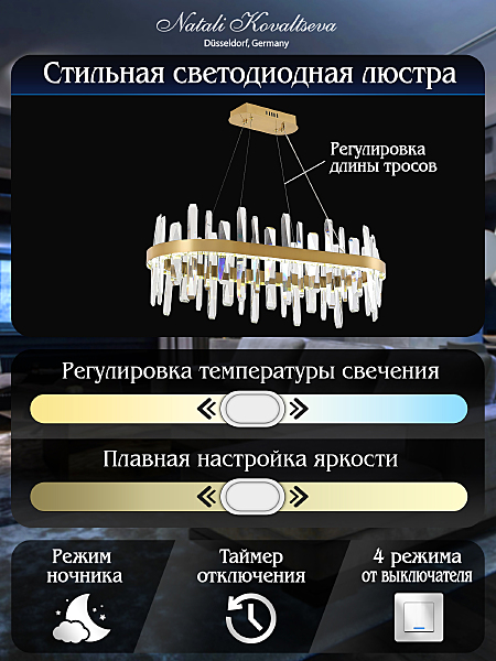 Подвесная люстра Smart Нимбы LED LAMPS 81258