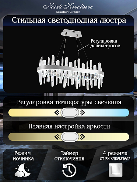 Подвесная люстра Smart Нимбы LED LAMPS 81259