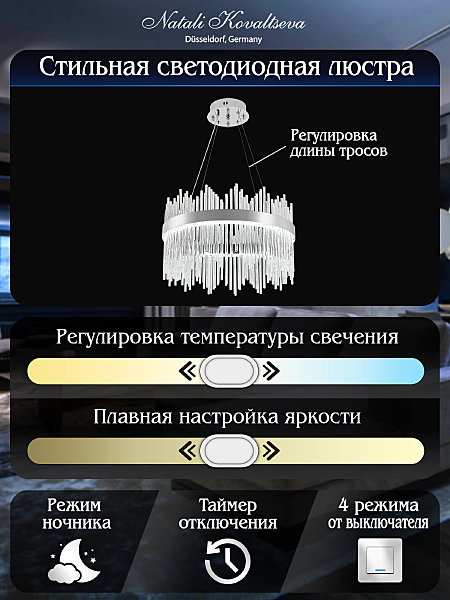 Подвесная люстра Smart Нимбы LED LAMPS 81261