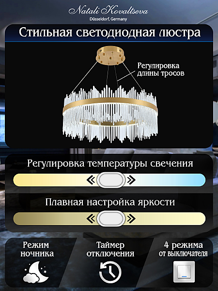 Подвесная люстра Smart Нимбы LED LAMPS 81262