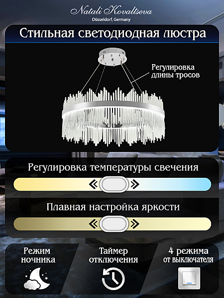 Подвесная люстра Smart Нимбы LED LAMPS 81263