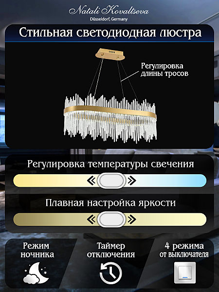 Подвесная люстра Smart Нимбы LED LAMPS 81264