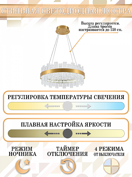 Подвесная люстра Smart Нимбы LED LAMPS 81266