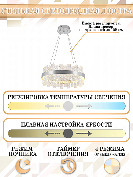 Подвесная люстра Smart Нимбы LED LAMPS 81267