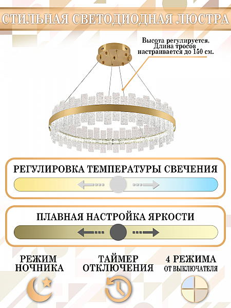 Подвесная люстра Smart Нимбы LED LAMPS 81268