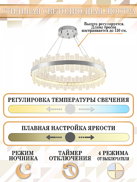 Подвесная люстра Smart Нимбы LED LAMPS 81269