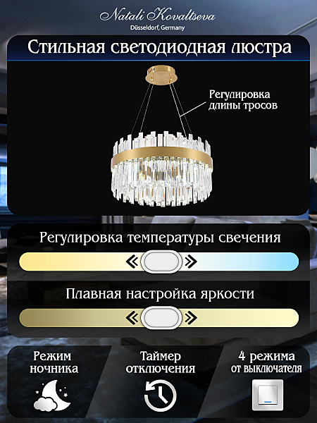 Подвесная люстра Smart Нимбы LED LAMPS 81270